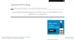 Desktop Screenshot of epatientgr.wordpress.com
