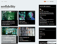 Tablet Screenshot of n0fidelity.wordpress.com