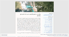 Desktop Screenshot of khodekhodam.wordpress.com