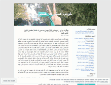 Tablet Screenshot of khodekhodam.wordpress.com
