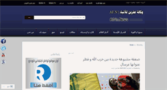 Desktop Screenshot of afrinnews.wordpress.com