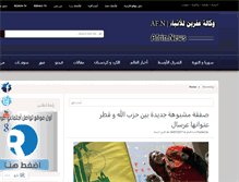 Tablet Screenshot of afrinnews.wordpress.com