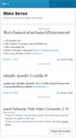Mobile Screenshot of makesenses.wordpress.com