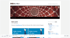 Desktop Screenshot of hitoonblog.wordpress.com