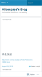 Mobile Screenshot of alicespace.wordpress.com