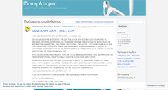 Desktop Screenshot of idouhaporia.wordpress.com