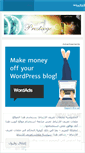 Mobile Screenshot of presteege.wordpress.com