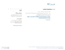 Tablet Screenshot of norooz87.wordpress.com