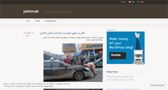 Desktop Screenshot of jalebnak.wordpress.com