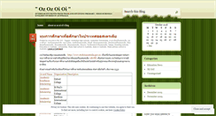 Desktop Screenshot of ozozoioi.wordpress.com