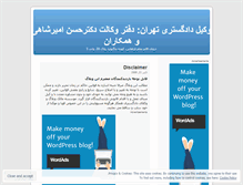 Tablet Screenshot of iranlaw.wordpress.com