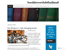 Tablet Screenshot of bookloverclubthailand.wordpress.com