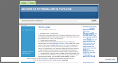 Desktop Screenshot of ilianskim.wordpress.com