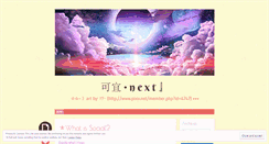 Desktop Screenshot of nixcyd.wordpress.com
