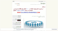 Desktop Screenshot of gajamoo.wordpress.com