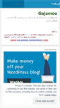 Mobile Screenshot of gajamoo.wordpress.com