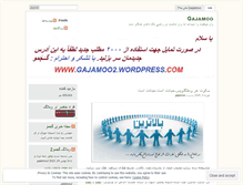 Tablet Screenshot of gajamoo.wordpress.com