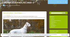 Desktop Screenshot of pesik.wordpress.com