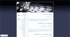 Desktop Screenshot of forbiddenbooks.wordpress.com