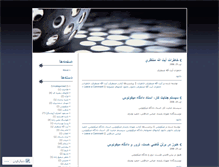 Tablet Screenshot of forbiddenbooks.wordpress.com