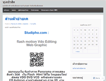 Tablet Screenshot of 2kmusic.wordpress.com