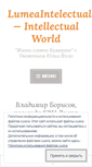 Mobile Screenshot of lumeaintelectuala.wordpress.com