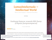 Tablet Screenshot of lumeaintelectuala.wordpress.com
