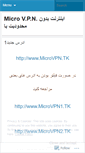 Mobile Screenshot of microvpn.wordpress.com