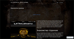Desktop Screenshot of byznakomstvalub.wordpress.com