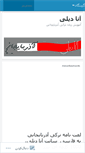 Mobile Screenshot of anadili.wordpress.com