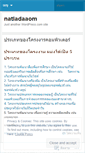 Mobile Screenshot of natladaaom.wordpress.com