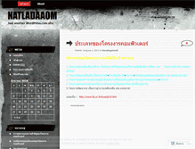 Tablet Screenshot of natladaaom.wordpress.com