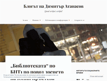 Tablet Screenshot of dimitaratanassov.wordpress.com