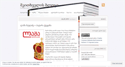 Desktop Screenshot of mkitxveli.wordpress.com