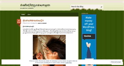 Desktop Screenshot of kimvongp.wordpress.com