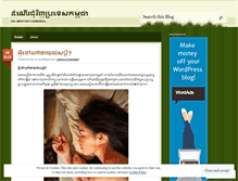 Tablet Screenshot of kimvongp.wordpress.com