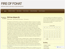Tablet Screenshot of fireoffohat.wordpress.com