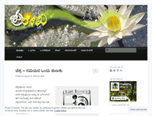 Tablet Screenshot of pralekha.wordpress.com