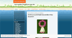 Desktop Screenshot of hlinhlin199.wordpress.com