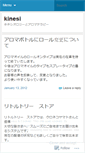 Mobile Screenshot of kinesi.wordpress.com