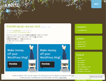 Tablet Screenshot of kinesi.wordpress.com
