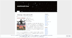 Desktop Screenshot of mmtour.wordpress.com