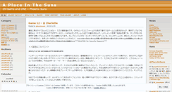 Desktop Screenshot of placeinsuns.wordpress.com