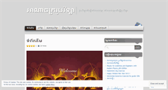 Desktop Screenshot of physicsempire.wordpress.com