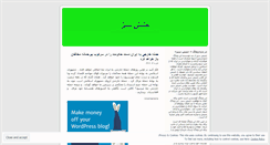 Desktop Screenshot of irangreenrevolution.wordpress.com