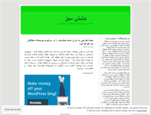 Tablet Screenshot of irangreenrevolution.wordpress.com