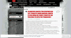 Desktop Screenshot of enallaktiki.wordpress.com