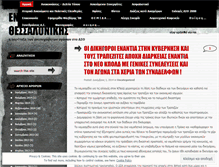 Tablet Screenshot of enallaktiki.wordpress.com