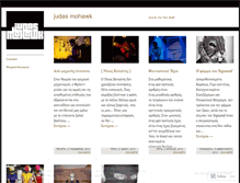 Tablet Screenshot of judasmohawk.wordpress.com