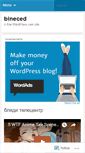 Mobile Screenshot of bineced.wordpress.com